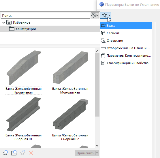 FavToolSettings.png