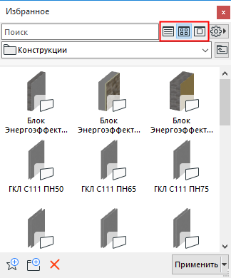 FavWidth2.png