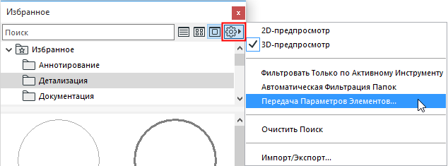 FavoritePrefs.png