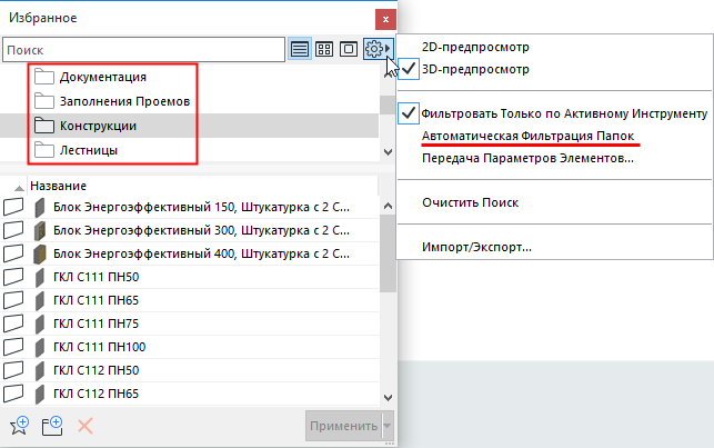 FilterFoldersNot.png