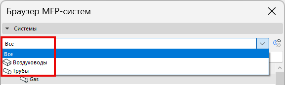 FilterMEPSystemList.png