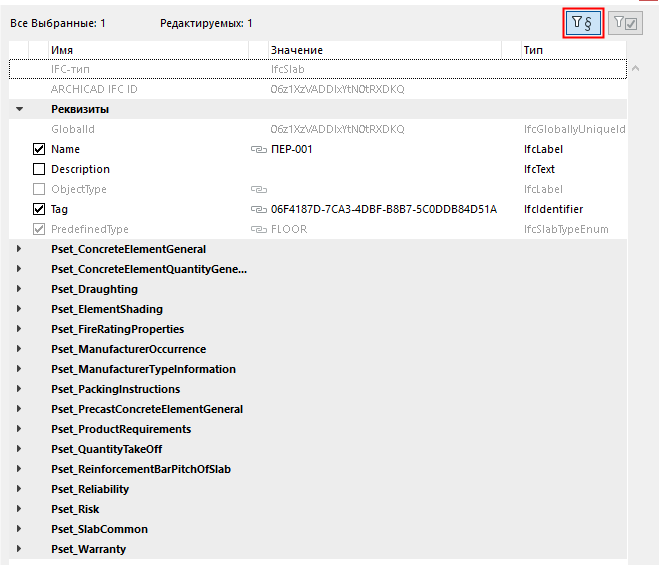 FilterProjManager.png