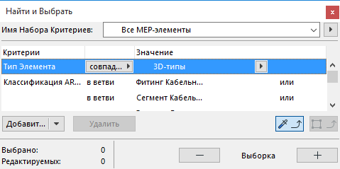 FindSelectBasic.png