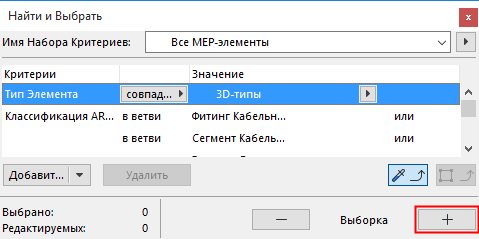 FindSelectBasicPlus.png