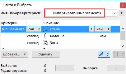 FindSelectInverted.png