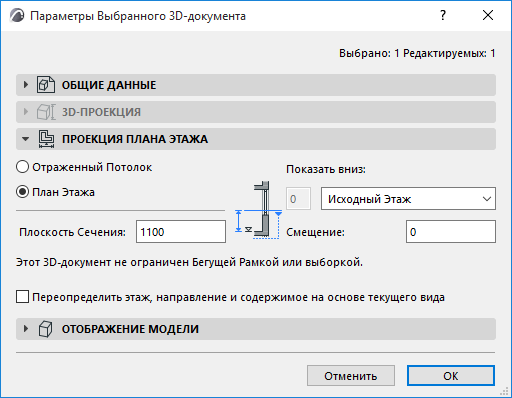 FloorPlanProjectionPanel.png
