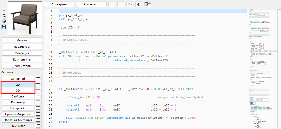 GDL_2Dand3DWindow.png
