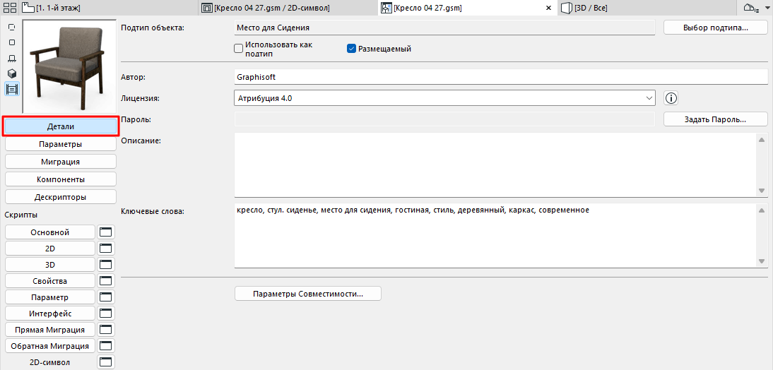 GDL_DetailsWindow.png