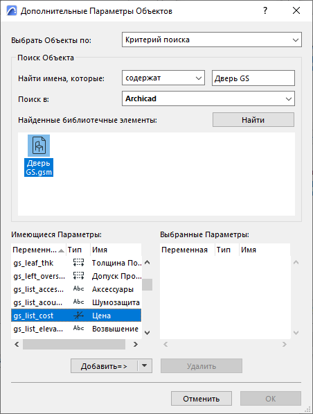 GSCostParameter.png