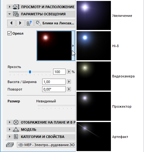 GlowChooser.png