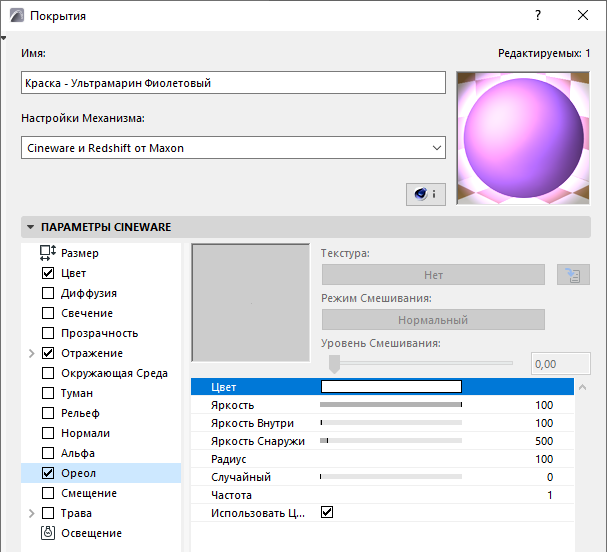 GlowSettings.png