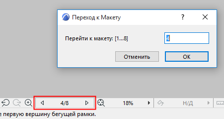 GoToLayout.png