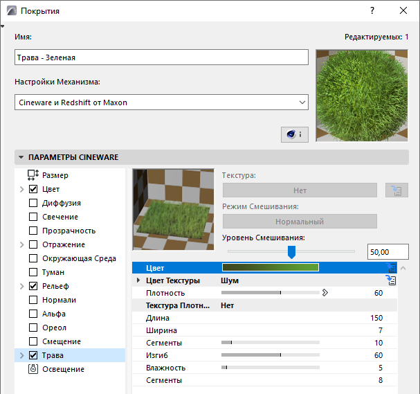 GrassSettings.png
