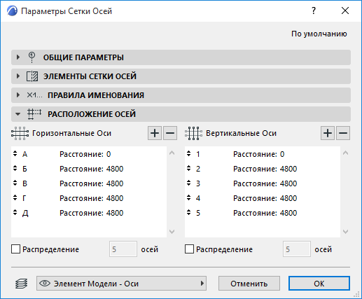 GridPositionsPanel.png
