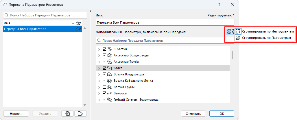GroupBySetting.png