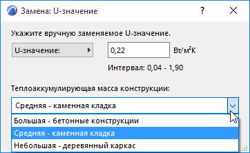 Heat_storage_mass.png