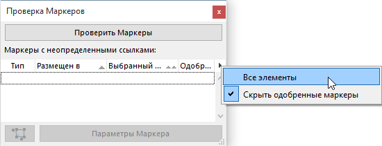 HideApproved.png