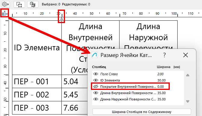 HideColumn.png