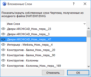HideEmbeddedLayer.png