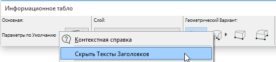 HideHeader.png