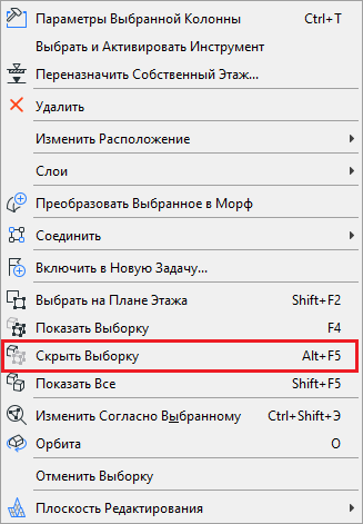 HideSelectionContext.png