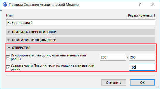 HoleFiltering.png
