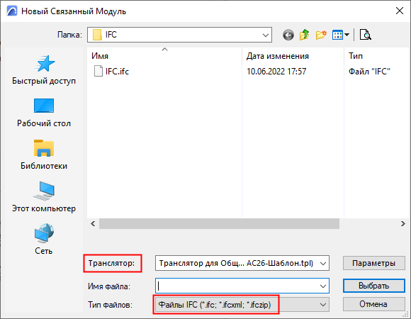 HotlinkIFCFormat.png