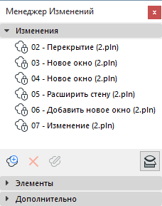 HotlinkedChanges.png