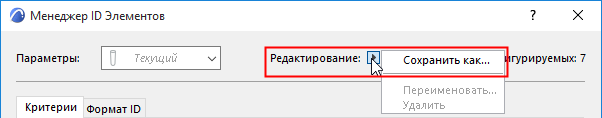 IDSave1.png