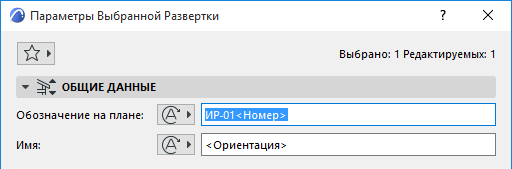 IEGroupName1.png