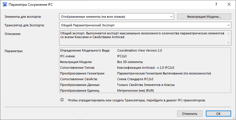 IFCSaveOptionsSummary.png