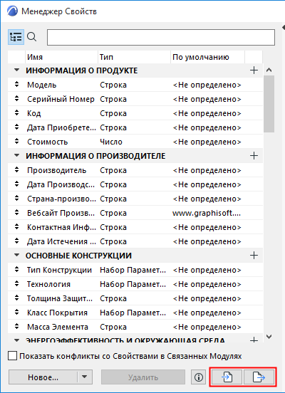 ImpExpProps.png