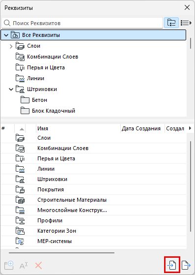ImportAttributesButton.png
