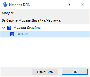 ImportDGN.png