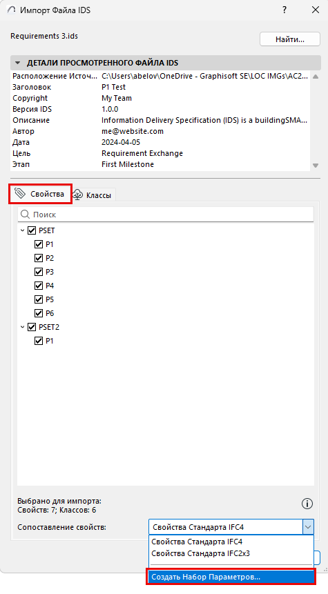 ImportIDSfile.png