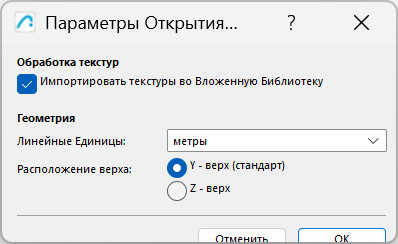ImportOBJ.png