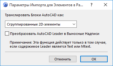 ImportOptionsPaperSpace.png
