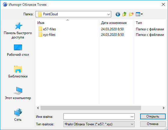 ImportPointCloudsBrowse.png