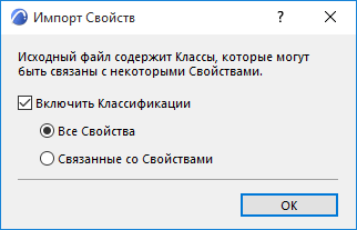 ImportProperties.png