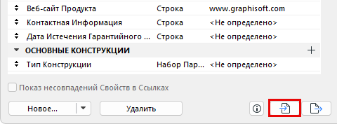 ImportPropsButton.png