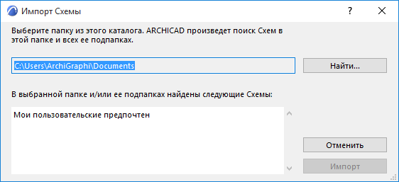 ImportScheme.png