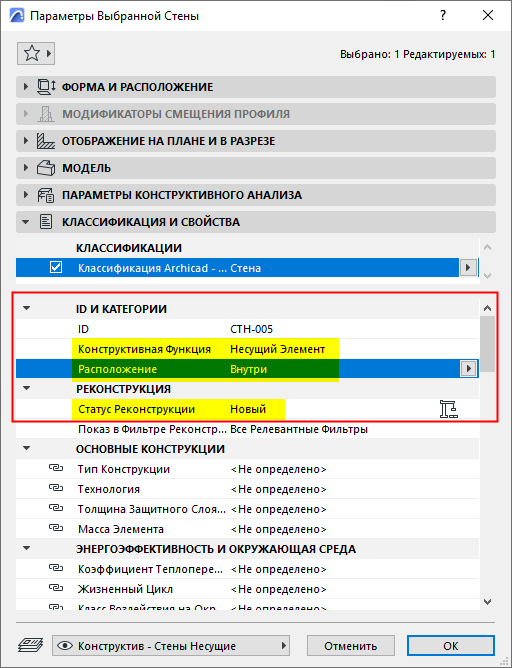 ImportedIFCtoACCategories.png