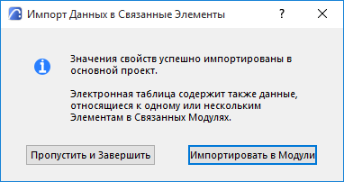 ImporttoHLMApprove.png
