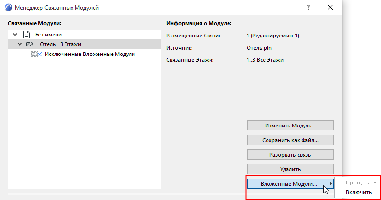 IncludeNestedMgr.png