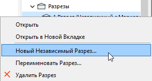 IndepSectionCmd.png