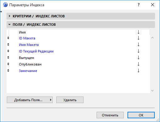 IndexSettings.png
