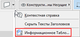 InfoBoxContext.png