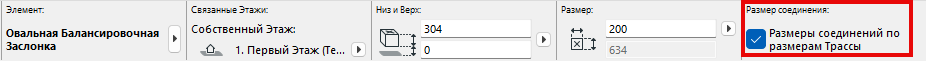 InheritConnectionSize.png