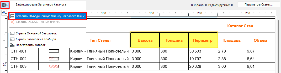 InsertSubheader.png