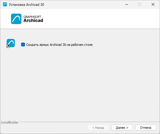 Install_ACShortcut.png